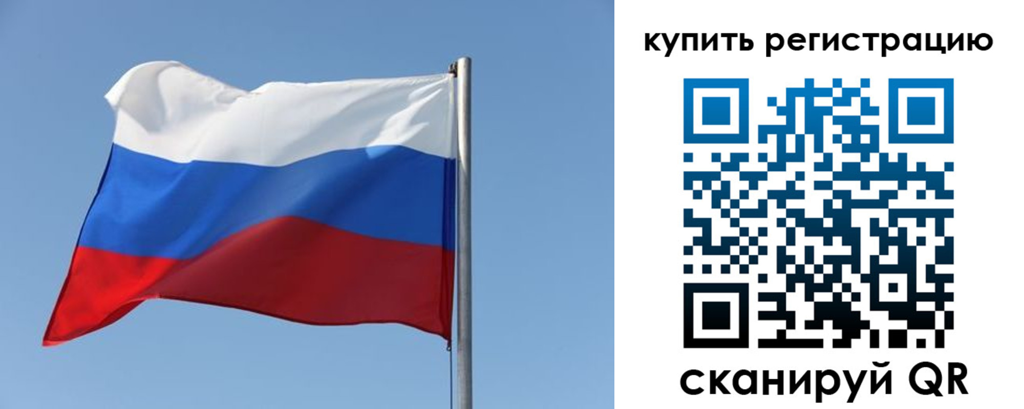 прописка законно в Ялуторовске