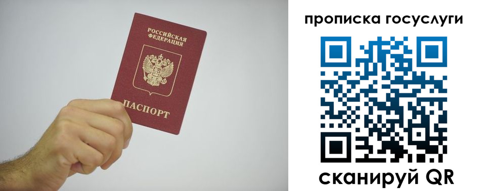 прописка законно в Ялуторовске