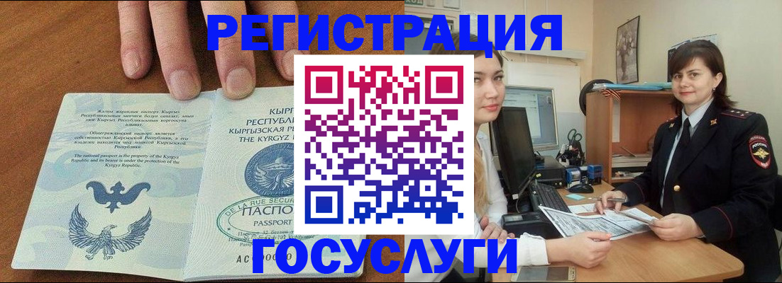 прописка иностранных граждан в Ялуторовске